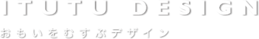 ITUTU DESIGN イツツデザイン｜大阪・淡路島・京都・神戸のホームページ制作会社